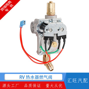 Vanne solénoïde à gaz pour chauffe-eau RV 92089 compatible avec Atwood 6-10 gallons, pièce de rechange GC6AA10E - Product Image 1
