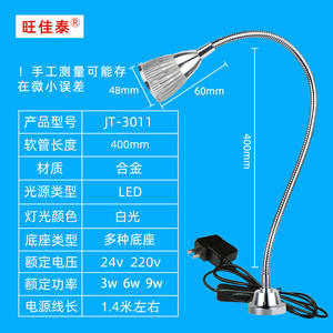 Lámpara de Trabajo LED Súper Brillante Wangjiatai de 24V para Máquinas Herramienta, Equipos Industriales CNC, Iluminación de Mesa, con Abrazadera Magnética, 6500K - Product Image 3