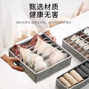 Clothing Organizer Bra Sock Storage <b>Box</b> Set <b>Foldable</b> Compartmentalized Rectangle Beige Gray 4 Piece Set - Product Image 1