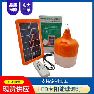 Luces Led Usb con tablero solar recargable 100-300W Paneles de bombilla solar de carga Lámpara de bombilla Led con control remoto - Product Image 6