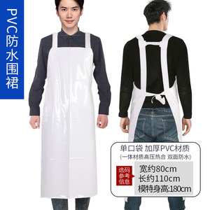 Delantal impermeable de PVC blanco con doble correa para el hombro, a prueba de aceite, para alimentos y productos acuáticos, 80 cm de ancho, 110 cm de largo - Product Image 1