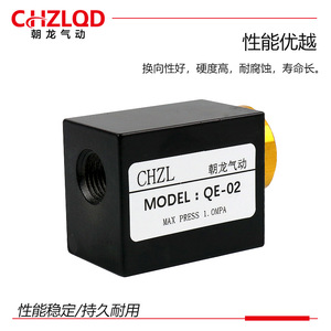 Chzl Quick Exhaust Valve Qe 02 Pneumatic <b>Miniature</b> For Cylinder Rapid Exhaust - Product Image 5
