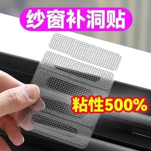 <b>Window</b> Screen Repair Patches Self Adhesive <b>Plastic</b> Mesh Insect Repellent For Door <b>Window</b> Hole Sealing 5 Sheets - Product Image 4