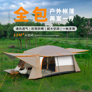 Outdoor <b>Tent</b> Two Bedroom One Living Room 430x305x200cm 6-8 Person <b>Waterproof</b> Sunscreen Camping Gear - Product Image 4
