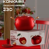 Marmite en fonte Konka avec couvercle double, intérieur antiadhésif, design moderne et minimaliste, grande capacité, compatible tous feux