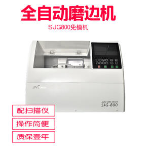 Machine automatique de façonnage de lunettes Jinggong Sjg800, sans moule requis, équipement industriel de Shanghai - Product Image 3