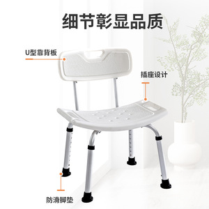 Chaise de bain en alliage d'aluminium KJT501 avec dossier en forme de U et pieds antidérapants pour personnes âgées et femmes enceintes, utilisation dans la salle de bain et la douche - Product Image 1