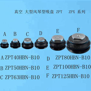Zpt <b>Large</b> Bellows Vacuum <b>Cup</b> Zpt40 50 Hbn B10 Industrial Suction Component For Curved Surface - Product Image 1