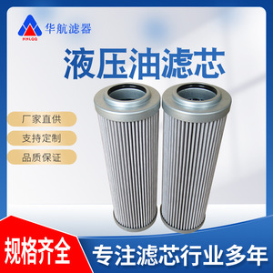 Elemento de filtro de aceite hidráulico, componente de núcleo para filtro de retorno, aplicable para suministro de 300147 - Product Image 5