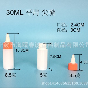 ขวดพลาสติกฉุนเฉิง 30-500 มล. ปากแหลม HDPE สำหรับน้ำมัน หมึก กาว บรรจุภัณฑ์ทั่วไป - Product Image 2