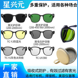 Lunettes de sécurité professionnelles pour laser, monture noire, transmission de la lumière 70, lentille de 0.25Mm pour la protection contre les radiations, protection des yeux - Product Image 5