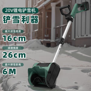 Autre balayeuse à neige pliable à batterie lithium 20V, outil de déneigement motorisé vert pour usage domestique - Product Image 3