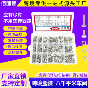 304 Stainless Steel Hex Bolts And Nuts Assortment Kit M4 M5 M6 640pcs Standard Grade A2-70 Class 8.8 - Product Image 4