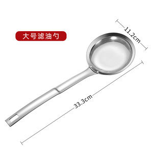 Meilleur vendeur écumoire d'huile de cuisine en acier inoxydable 304 multifonctionnel Durable de qualité alimentaire pour Restaurant - Product Image 2