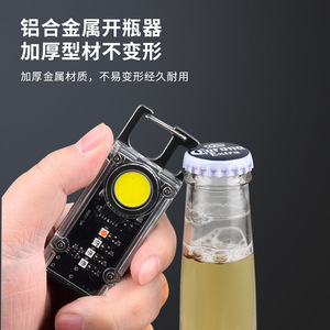 Lampe de travail portable rechargeable Cob Key Fob Light W-906, éclairage d'urgence rouge et argenté - Product Image 3