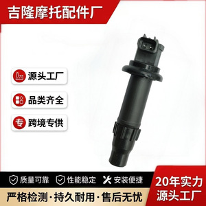Bobine d'allumage Jilong 129700-5160 30700-KSE-003 pour moto Yamaha 4 cylindres, pièce de rechange - Product Image 4