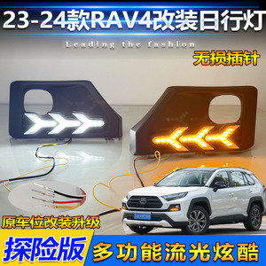 Luces LED diurnas dedicadas para Toyota Rav4 Adventure Edition 2023 2024, luces antiniebla con diseño impermeable - Product Image 5