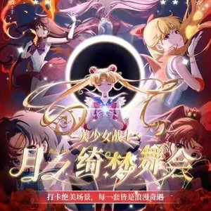 Sailor Moon Collectible Cards Moonlit Dream Ball Series <b>Mini</b> Paper Trading Cards For Ages 15-35 Collection - Product Image 2