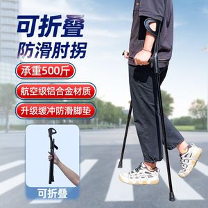 Muletas Plegables de Aleación de Aluminio Antideslizantes con Capacidad de Carga de 500 lb para Rehabilitación y Ayuda para Caminar - Product Image 1