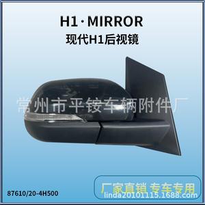 Rétroviseur Hyundai 879400C460, miroir plat noir ABS pour H1 2016 2018, pièce de rechange - Product Image 2