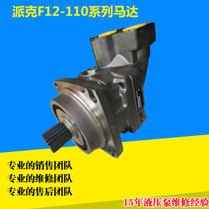 Motor Hidráulico Parker Serie F12-110 de Alta Velocidad, Tipo de Pistón Axial, Eje de 40 mm, Puerto de 1/2 Pulgada - Product Image 4