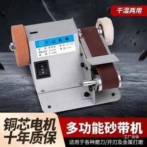 Junxia Mini Belt Sander 24V 1040M Min Electric Desktop Grinder For <b>Knife</b> <b>Sharpening</b> Diy Tools - Product Image 4