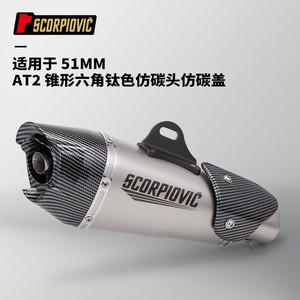 Pot d'échappement universel pour moto AT2, <span class=keywords><strong>silencieux</strong></span> amovible de 51 mm, DB Killer <span class=keywords><strong>Yoshimura</strong></span>, pour R3 Z400 ZX4R Z900 PCX ADV750, neuf - Product Image 4