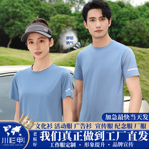 เสื้อยืดสีพื้น โพลีเอสเตอร์เนื้อบาง สวมใส่สบาย เหมาะสำหรับงานโปรโมชั่น - Product Image 5