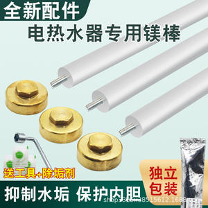 แท่งแมกนีเซียมความบริสุทธิ์สูงสำหรับเครื่องทำน้ำอุ่นซากุระ  แท่งอะโนดแบบมีช่องระบายน้ำอเนกประสงค์ สำหรับเครื่องทำน้ำอุ่นขนาด 40/50/60/80 ลิตร - Product Image 5