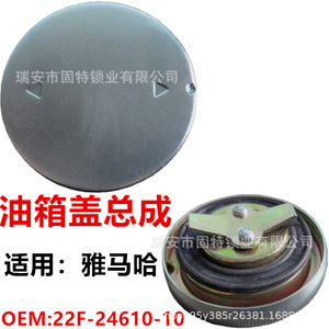 Tapa del Tanque de Combustible 22F-24610-10 de Acero para Motocicletas Suzuki Yamaha Underbone JYM110 Aifafufa U8I8F8C8 - Product Image 5