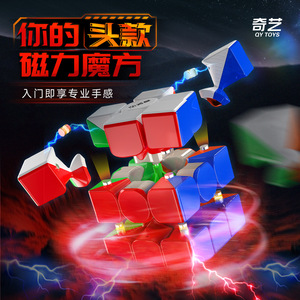 Qiyi Warriors M3 Cube 3x3 Puzzle de vitesse magnétique UV Diamond Face Jouet éducatif pour enfants de 8 à 13 ans - Product Image 3