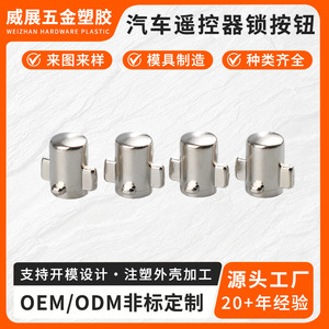 Porte-clés de voiture Wei Zhan en alliage de zinc, pièces moulées sous pression, finition chromée, usinage de haute précision - Product Image 5