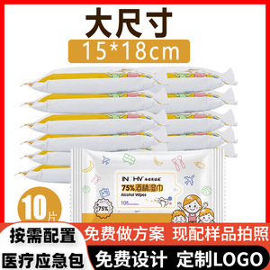 Lingettes désinfectantes Haishi Hainuo grande taille à 75 % d'alcool, lingettes jetables portables pour le nettoyage et la désinfection - Product Image 5