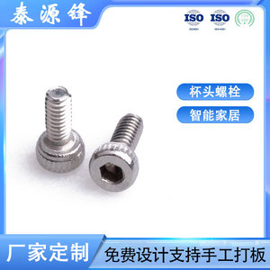 Tornillos de cabeza cilíndrica M2X5 de acero inoxidable resistentes a la corrosión para equipos mecánicos electrónicos de hogar inteligente - Product Image 5