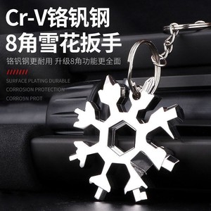 Work Record Snowflake Wrench Keychain Cr-V Steel 8-Sided Multi-Tool Portable Universal - Product Image 1