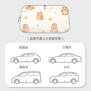 Pare-soleil pliable pour pare-brise avant de voiture Kapibala, protection solaire, isolation thermique, pour la plupart des modèles de voitures - Product Image 1