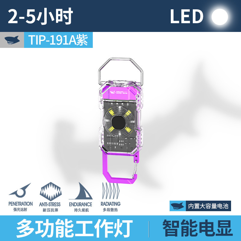 TIP-191A Purple Multifunctional Work Light [Built-in 200mAh Battery]
