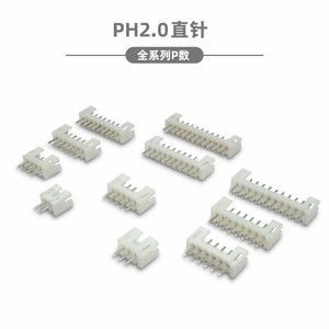 ขั้วต่อเข็มแบบทนอุณหภูมิสูง PH2.0 มม. 2/3/4/5/6/7/8P, ขั้วต่อแบบติดตั้งบนพื้นผิวแนวนอนและแนวตั้ง - Product Image 5