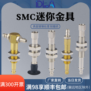 Support rotatif DLSMC Mini série ZPT, nouveaux accessoires, ventouse de fixation sous vide, pince éjecteur pour tube de 8 mm - Product Image 5