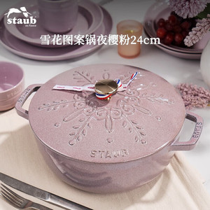 Staub Enameled <b>Cast</b> Iron Dutch Oven 24Cm Cherry Blossom Pink Snowflake Pattern Oven Safe - Product Image 2