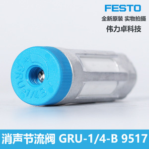 Silent Throttling Valve GRU-1/4-B 9517 For Sound Pressure Control - Product Image 2