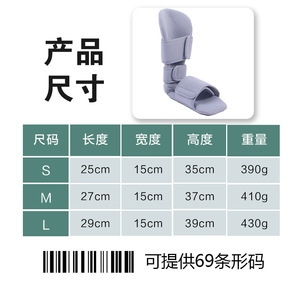 Orthèse de soutien du pied S M L Gris, attelle de cheville, attelle de rééducation pour fasciite plantaire, attelle de fixation - Product Image 1
