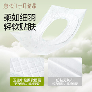 Cubierta Desechable para Asiento de Inodoro Tangqian, Engrosada, Impermeable, para Viajes, 40cmx60cm - Product Image 5