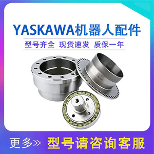 Caja de Engranajes Yaskawa GP7 HW1384226-B, Reductor de Tres Ejes para Robot, Eje U, Acero y Aluminio, Relación 500, Servoeléctrico - Product Image 5