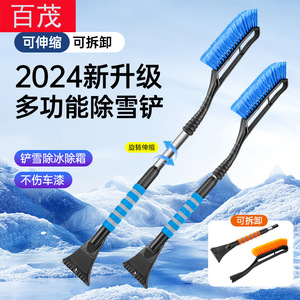 Bymaocar Multi Functional Telescopic Snow Brush Ice <b>Scraper</b> For <b>Car</b> Winter Snow Removal Tool - Product Image 1