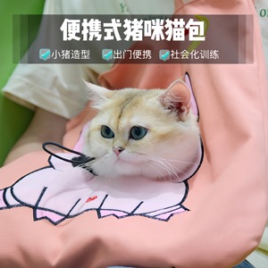 กระเป๋าใส่สัตว์เลี้ยงลายการ์ตูนแมว กระเป๋าสะพายไหล่แบบพกพาน้ำหนักเบาสำหรับสุนัขแมว - Product Image 3