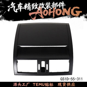 Mazda 6GH Front Center Console Air Conditioning <b>Vent</b> <b>Grille</b> GS1D-55-311 ABS Rectangle Easy Installation 2009-2012 - Product Image 5