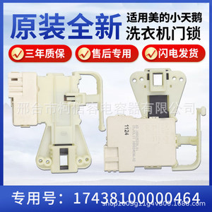 Interruptor de Tapa para Lavadora Midea ZV-448, Eléctrico, 220 V, Plástico, de Alta Calidad para el Hogar - Product Image 5