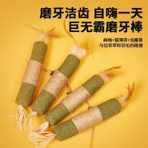 Jouet à mâcher pour chat, bâton de catnip, grand format, durable, pour le jeu et la résistance aux morsures des chats - Product Image 2