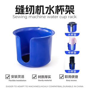 Sewing Machine Cup Holder <b>Plastic</b> Durable For Garment Processing Equipment Parts - Product Image 2